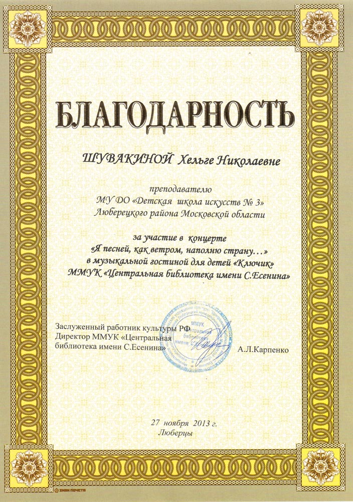 007.diploma.[10.12.2013]